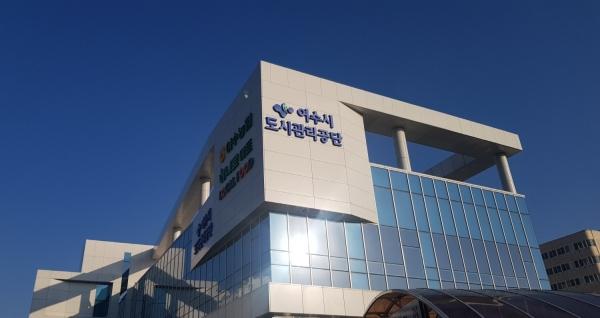 -여수시도시관리공단이 임직원 맞춤형 복지포인트 중 일부를 지역 화폐인 여수사랑상품권으로 지급했다 사진 도시관리공단