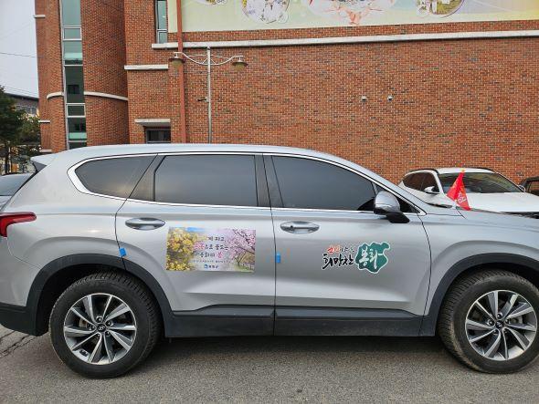 -봉화읍사무소는 관용차량 자석부착식 홍보물 사용 사업을 추진해 주민과의 소통을 강화하고 군정 홍보의 효율성을 높이고 있다 사진 봉화군