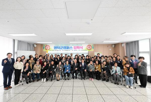 -경북도민행복대학 영덕군캠퍼스 입학식이 지난 25일 공감문화센터 3층 강의실에서 열렸다 사진 영덕군