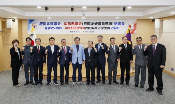 -경상북도의회는 26일 일본 히로시마현의회 나카모토 타카시 의장 등 일한우호의원연맹 소속 의원 6명이 경상북도의회를 방문했다고 밝혔다 사진 경상북도의회