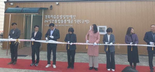 -경상북도는 26일 구미에서 최중증 발달장애인 24시간 통합돌봄 제공기관 개소식을 열었다 사진 경상북도