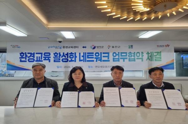 -포항시는 지난 25일 포항시 행정선에서 영덕군 울진군 울릉군과 동해안권 환경교육 협력 네트워크 구축을 위한 업무협약MOU을 체결했다 사진 포항시