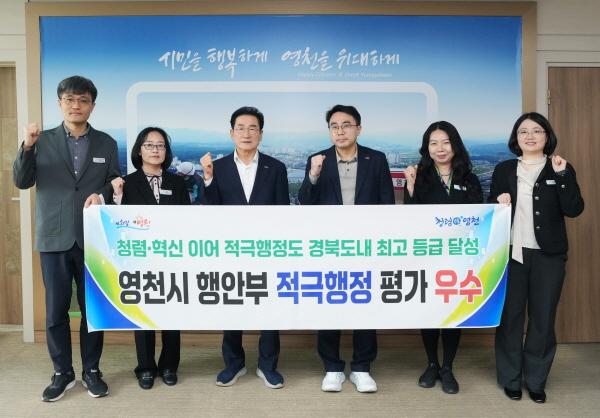 -영천시는 행정안전부가 전국 지방자치단체를 대상으로 실시한 2025년 지방정부 적극행정 종합평가에서 우수기관으로 선정됐다고 26일 밝혔다 사진 영천시