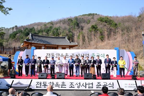 -김천시는 26일 사명대사공원 전통한옥촌 주차장 부지에서 솔향 스테이 준공식을 성황리에 개최했다 사진 김천시