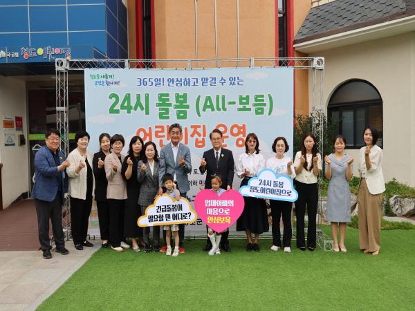 -청도군이 행정안전부가 주관한 2025년도 실적 지방정부 적극행정 종합평가에서 2년 연속 우수기관으로 선정됐다 사진 청도군