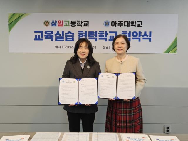 -25일 삼일고등학교 교장실에서 삼일고등학교와 아주대학교가 교육실습 협력학교 협약을 체결하고 기념 촬영하고 있다 사진 삼일고등학교