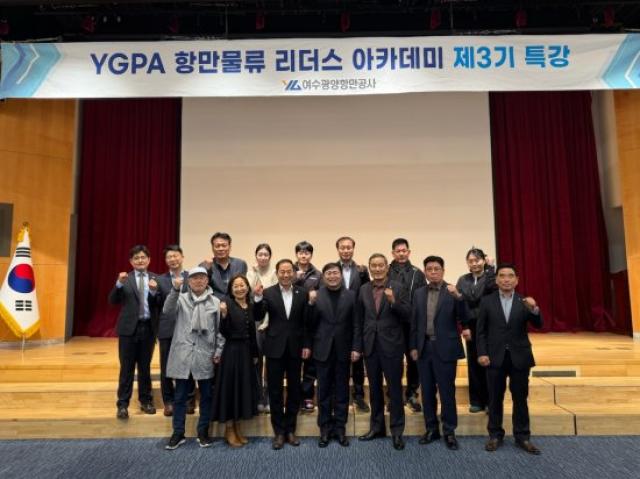 [NSP PHOTO]여수광양항만공사 제3기 리더스 아카데미 9회차 특강 진행