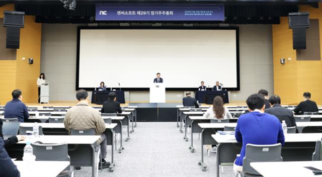 [NSP PHOTO]엔씨소프트 주총 개최사명 엔씨NC로 변경