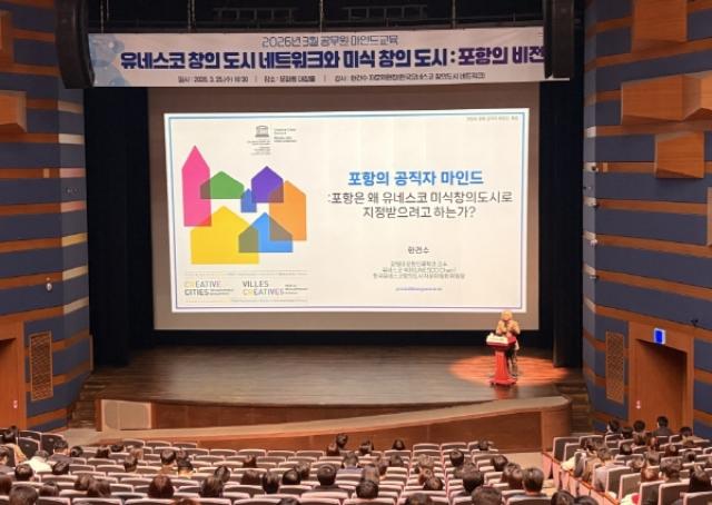 [NSP PHOTO]포항시 3월 2차 공무원 마인드교육 실시