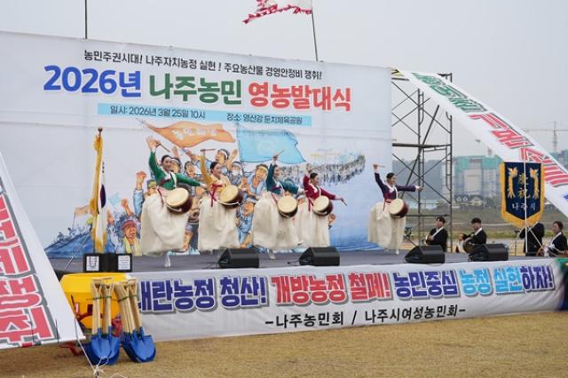 [NSP PHOTO]나주시 풍년 농사 기원 영농발대식 개최