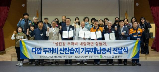 [NSP PHOTO]소광양제철소 지역사회 손잡고 섬진강 두꺼비 보금자리 살렸다