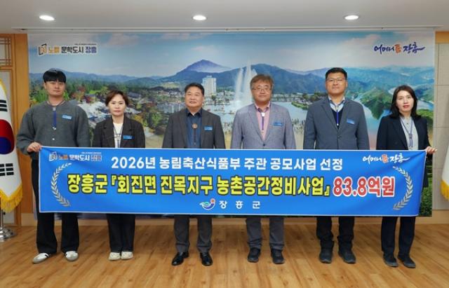 [NSP PHOTO]장흥군 83억원 규모 회진 진목지구 농촌공간정비 공모 선정