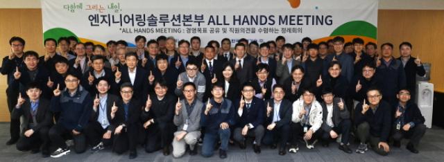 [NSP PHOTO]한국전력기술 엔지니어링솔루션본부 운영 본격화기술역량 통합 추진