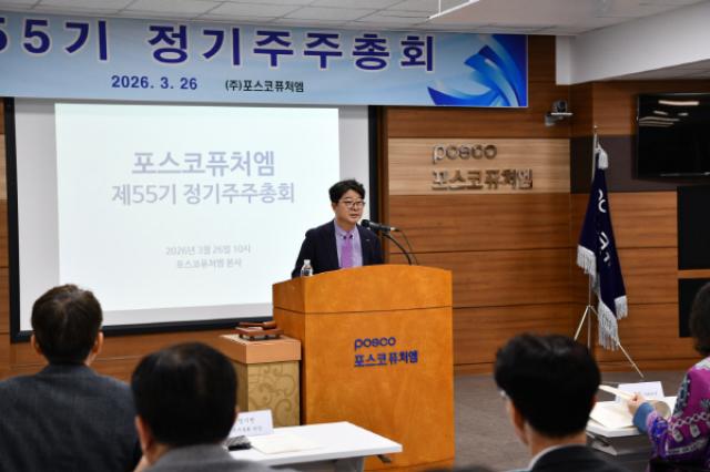 [NSP PHOTO]포스코퓨처엠 26일 정기주주총회 및 이사회 개최엄기천 대표이사 재선임