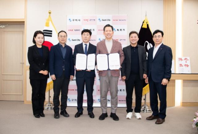 [NSP PHOTO]구미시 갑을구미재활병원과 구미 어린이재활센터 운영 위한 업무협약 체결