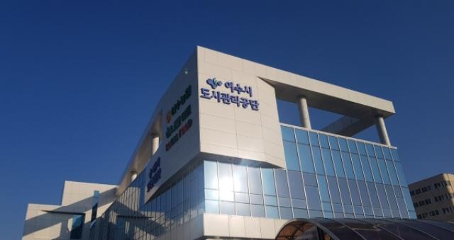 [NSP PHOTO]여수시도시관리공단 복지포인트로 여수사랑상품권 구매 지급