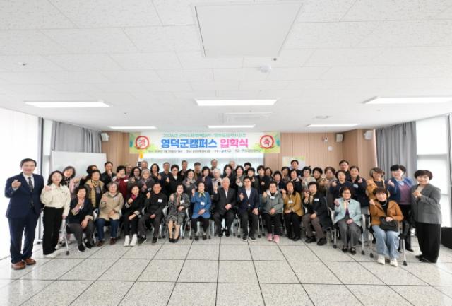 [NSP PHOTO]경북도민행복대학 영덕군 캠퍼스 입학식 개최