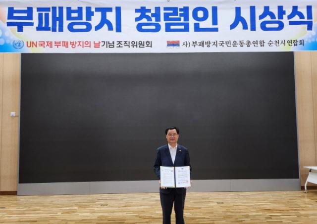 [NSP PHOTO]김종길 여수시의원 부패방지 청렴인 표창 수상