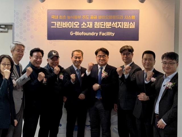 [NSP PHOTO]경북도 동물용 그린바이오 의약품 산업화 거점 개소식 및 그린바이오소재 첨단분석시스템 현판식 개최
