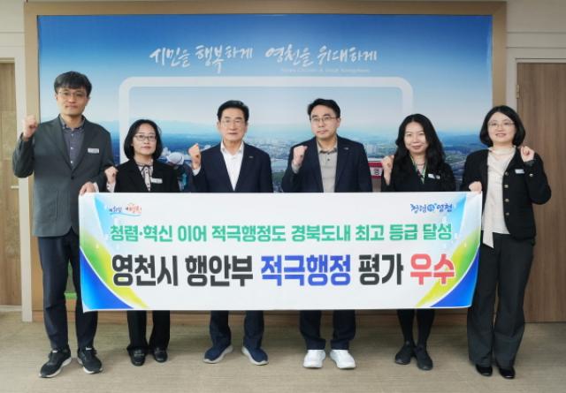 [NSP PHOTO]영천시 2025년 지방정부 적극행정 종합평가 우수기관 선정
