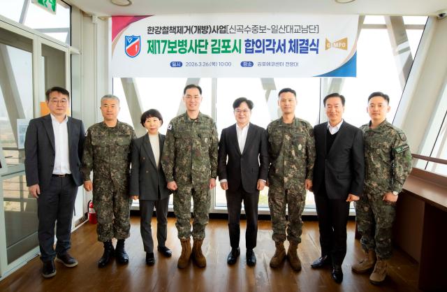 [NSP PHOTO]김포시 54년의 기다림신곡수중보일산대교 철책 철거