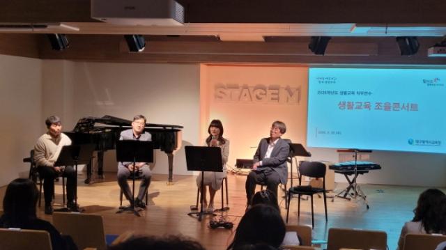 [NSP PHOTO]대구시교육청 신규저경력 교사 위해 생활교육 조율콘서트 개최