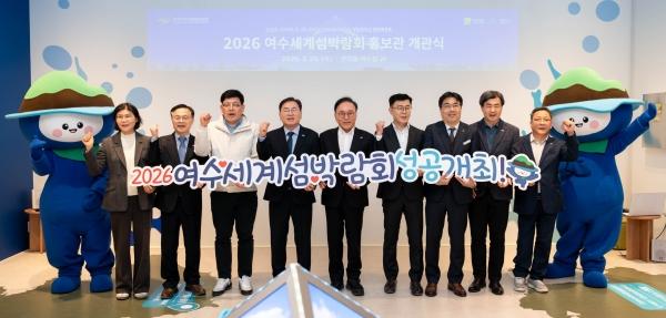 -여수세계섬박람회 조직위가 롯데몰에 섬박람회 홍보관을 개관하고 홍보에 나섰다. (사진 = 조직위원회)