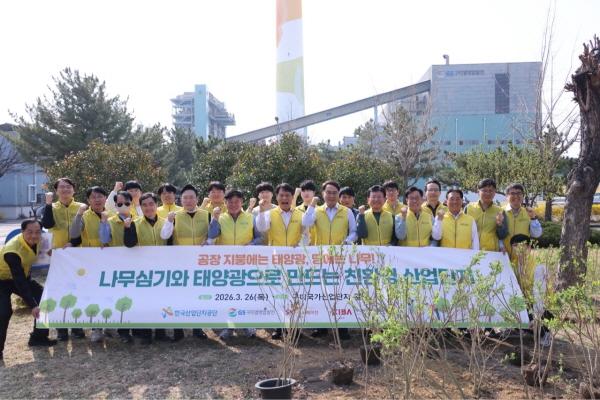 -식목 행사 모습 사진 한국산업단지공단