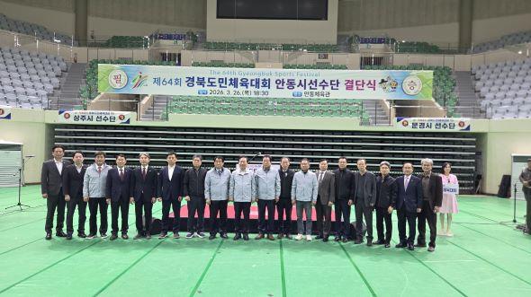 -안동시 제64회 경북도민체육대회 선수단 결단식 개최 안동체육관에서 400여 명 참석해 필승 결의 다져 사진 안동시