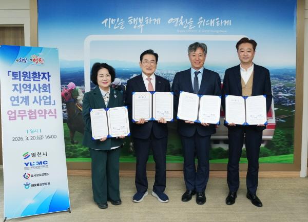 -퇴원환자 지역사회 연계 사업 업무협약식 (사진 = 영천시)