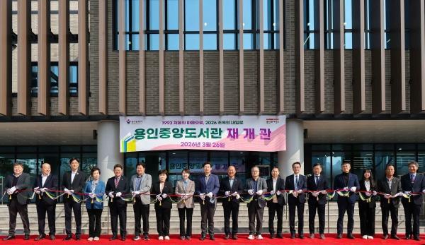 -3월 26일 용인중앙도서관에서 이상일 시장과 재개관식 참석자들이 기념테이프를 자르고 있다 사진 용인중앙도서관