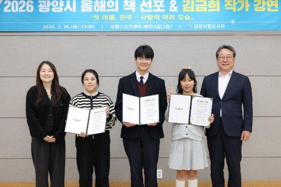 -시민대표단 올해의 책 선포문 낭독하며 올해의 책 릴레이 시작 사진 광양시청