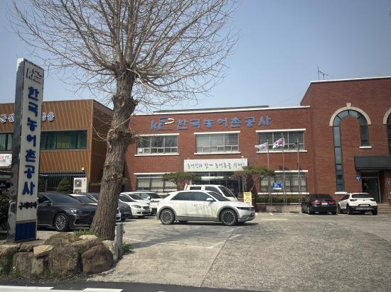 -한국농어촌공사 구례지사 전경 사진 한국농어촌공사 구례지사