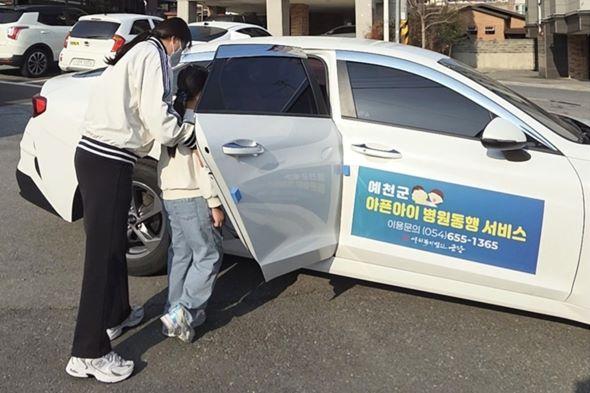 -예천군 아픈 아이 병원 진료 동행 서비스 보육 해결사 역할 톡톡 병원 동행부터 안전 귀가까지 원스톱 지원으로 양육 공백 해소 주력 사진 예천군