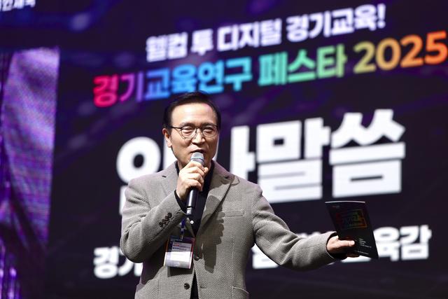 -임태희 경기도교육감이 발언을 하는 모습 사진 경기도교육청