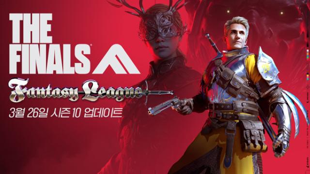 [NSP PHOTO]넥슨 더 파이널스 시즌10 판타지 리그 업데이트 실시