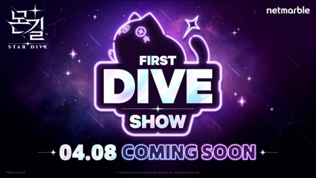 [NSP PHOTO]넷마블 몬길 STAR DIVE 4월 8일 온라인 쇼케이스 개최