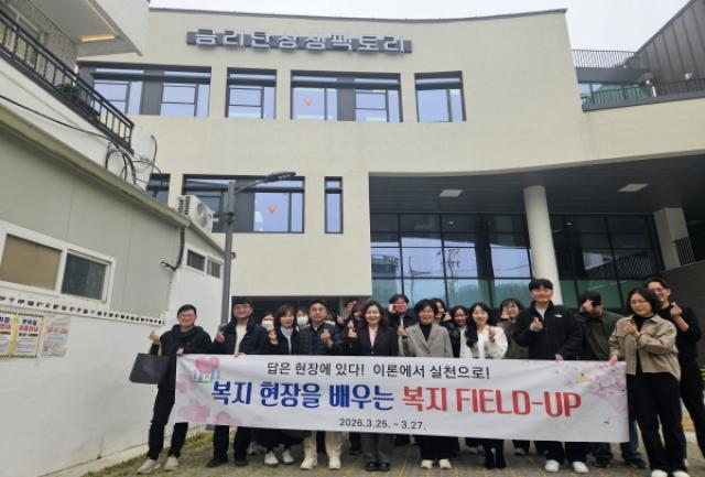 [NSP PHOTO]구미시 사회복지시설 현장학습 프로그램 복지 FIELDUP 운영