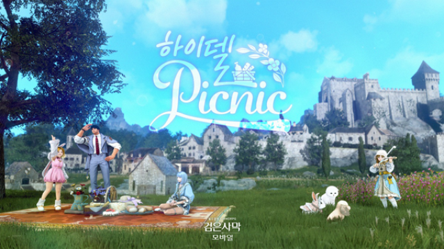 [NSP PHOTO]펄어비스 검은사막 모바일 하이델 피크닉 리마스터 편 참가자 모집