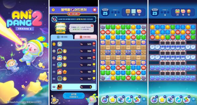 [NSP PHOTO]위메이드플레이 애니팡2 블랙홀 어드벤처 누적 플레이 3억4500만건 기록