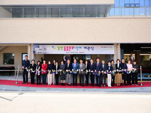 [NSP PHOTO]김천시 김천돌봄문화센터 개관 돌봄소통 거점 공간 기대