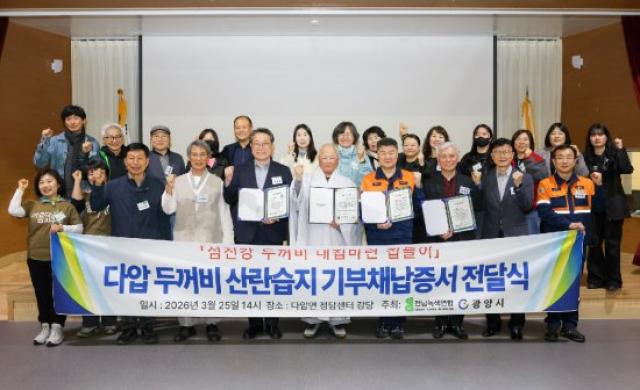 [NSP PHOTO]광양시 시민과 함께 지켜낸 섬진강 두꺼비 습지 공공 생태자산으로