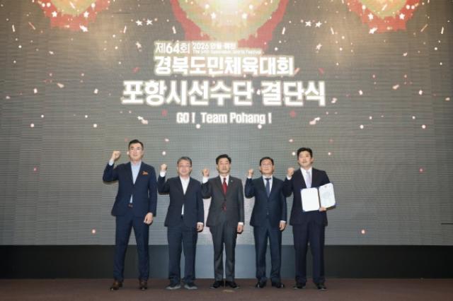 [NSP PHOTO]포항시 제64회 경북도민체육대회 포항시 선수단 출정식 개최