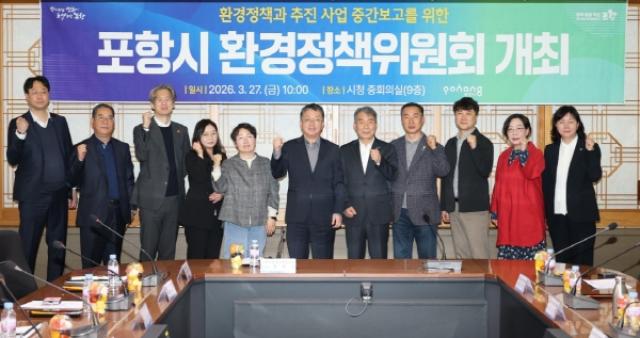 [NSP PHOTO]포항시 환경정책위원회 개최정책 방향 공유