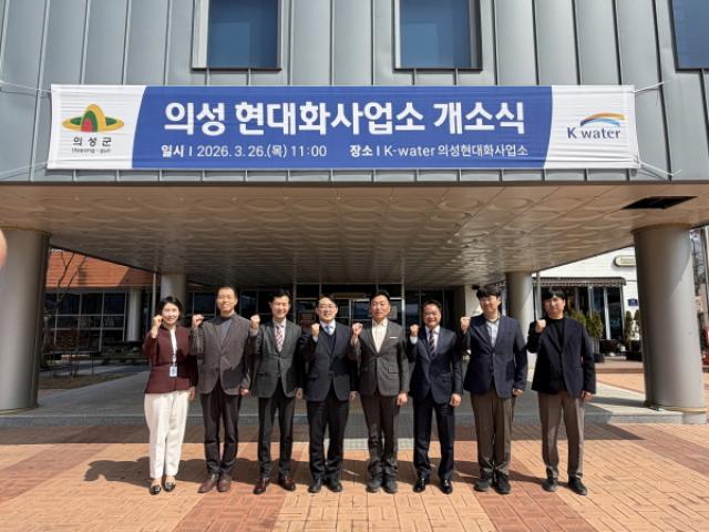 [NSP PHOTO]의성군 노후상수관망 정비 본격화현대화사업소 개소