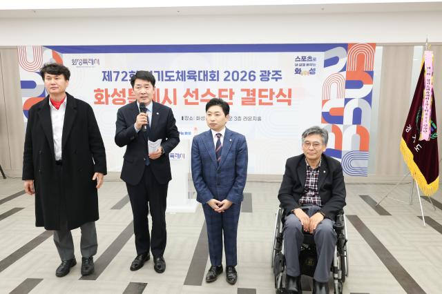[NSP PHOTO]화성시 경기도체육대회 목표는 종합우승 4연패 금빛질주 시작