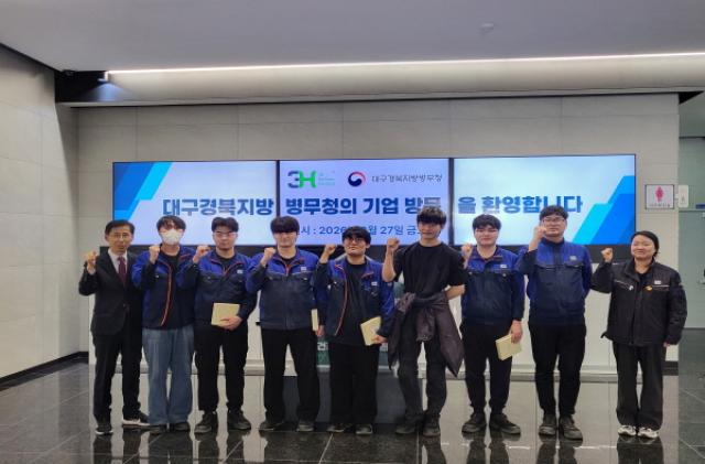 [NSP PHOTO]대구경북병무청 병역지정업체 방문 소통 간담회 실시