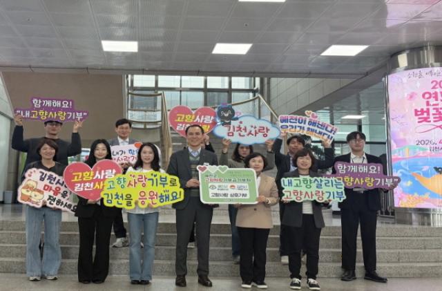 [NSP PHOTO]김천시 기후에너지과 예천군 환경관리과 고향사랑 상호기부로 상생 발전 응원