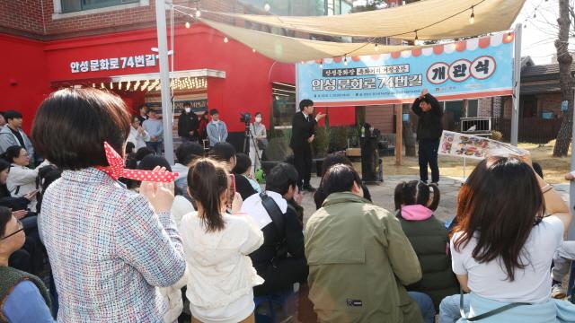 -안성문화장 특화거리 거점공간인 안성 문화로74번길 개관식 모습 사진 안성시