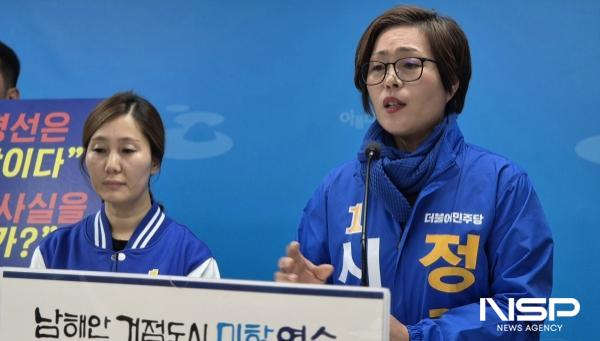 -정현주 여수시의원 예비후보가 여수시청 브리핑룸에서 기자회견을 열고 있다 사진 서순곤 기자